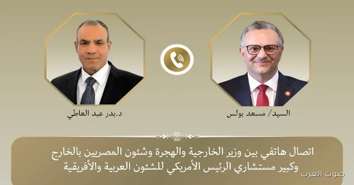 مصر بتأكد دعمها للوساطة الأمريكية عشان ترجع الاستقرار في منطقة البحيرات العظمى