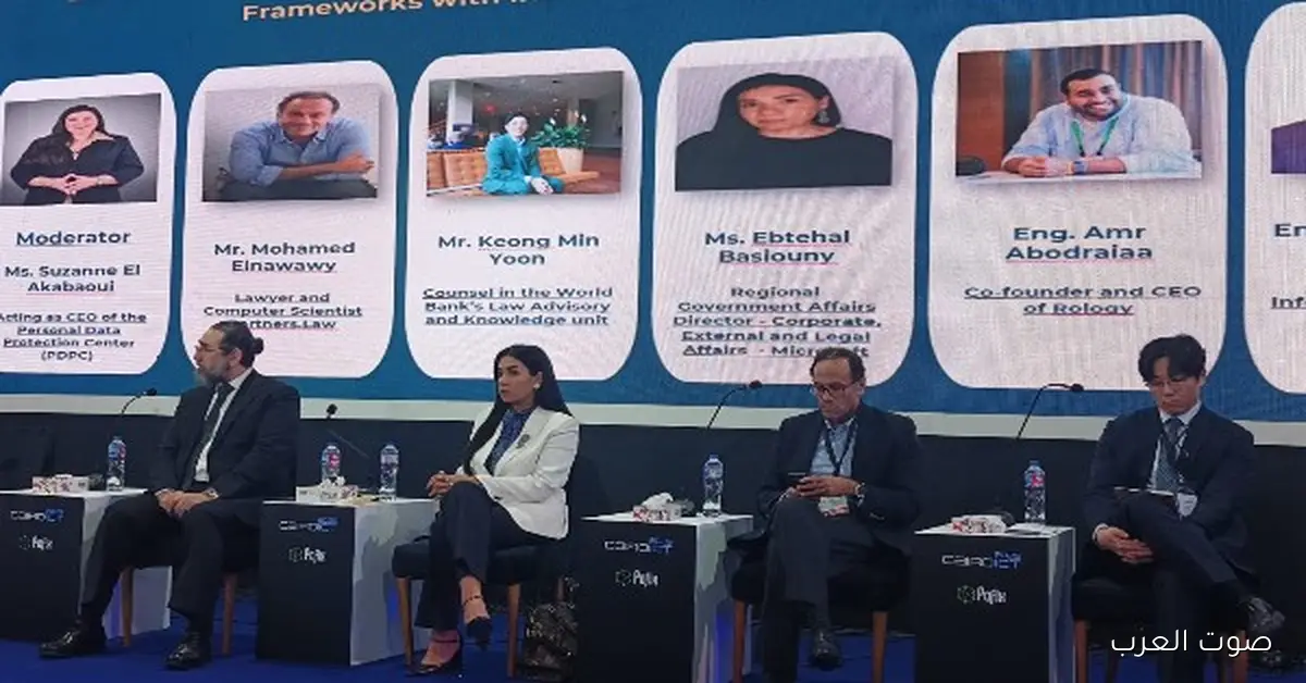 مصر بتعيد تشكيل خريطة «سيادة البيانات» علشان تحمي الخصوصية وتشجع الابتكار