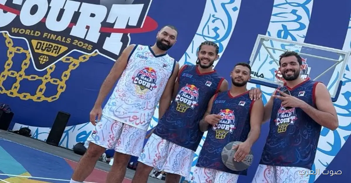 مصر تتألق في اليوم الأول ببطولة ريد بُل وتأهل فرق الرجال والستات