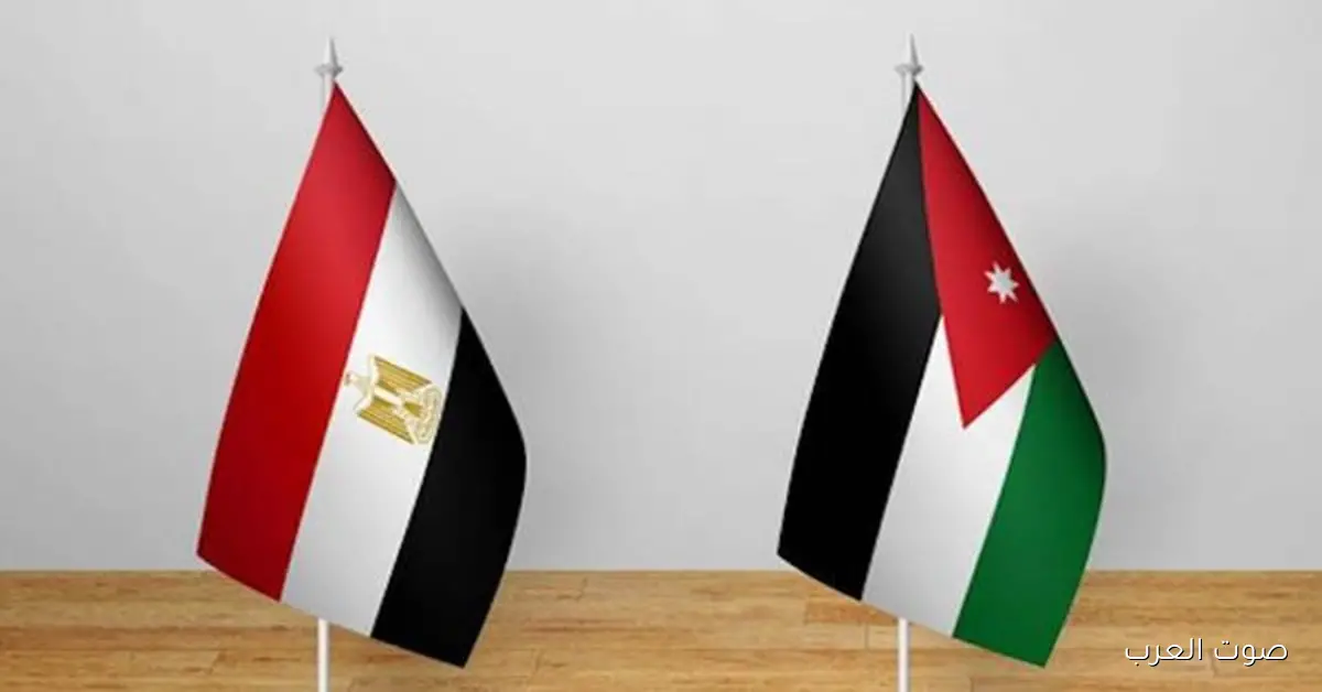 مصر والأردن يتعاونوا في مجال الحماية الاجتماعية