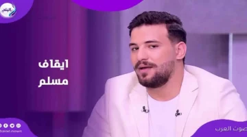 مصطفى كامل ومسلم يتخانقوا بالكلام في كلمة أخيرة والنقيب كل