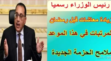 معاشات زيادة