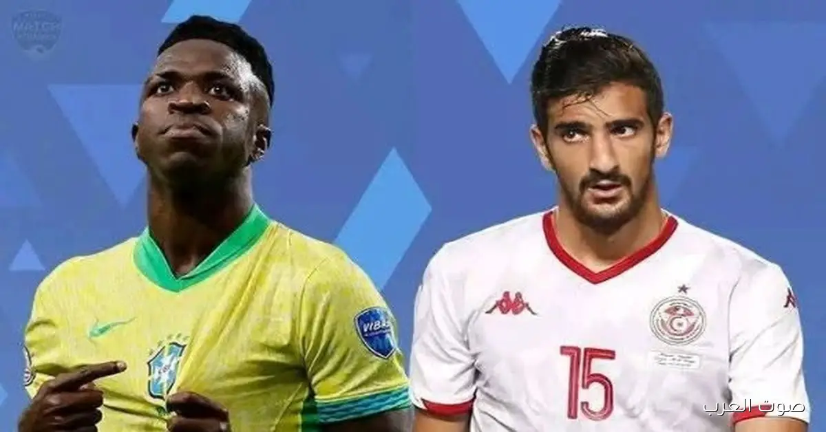معلق إماراتي: مواعيد مباراة تونس والبرازيل الودية والقنوات اللي هتذيعها