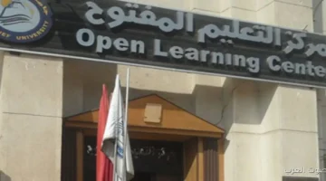 من الشهادات الأكاديمية للمهنية تفاصيل رحلة التعليم المفتوح لحد حكم