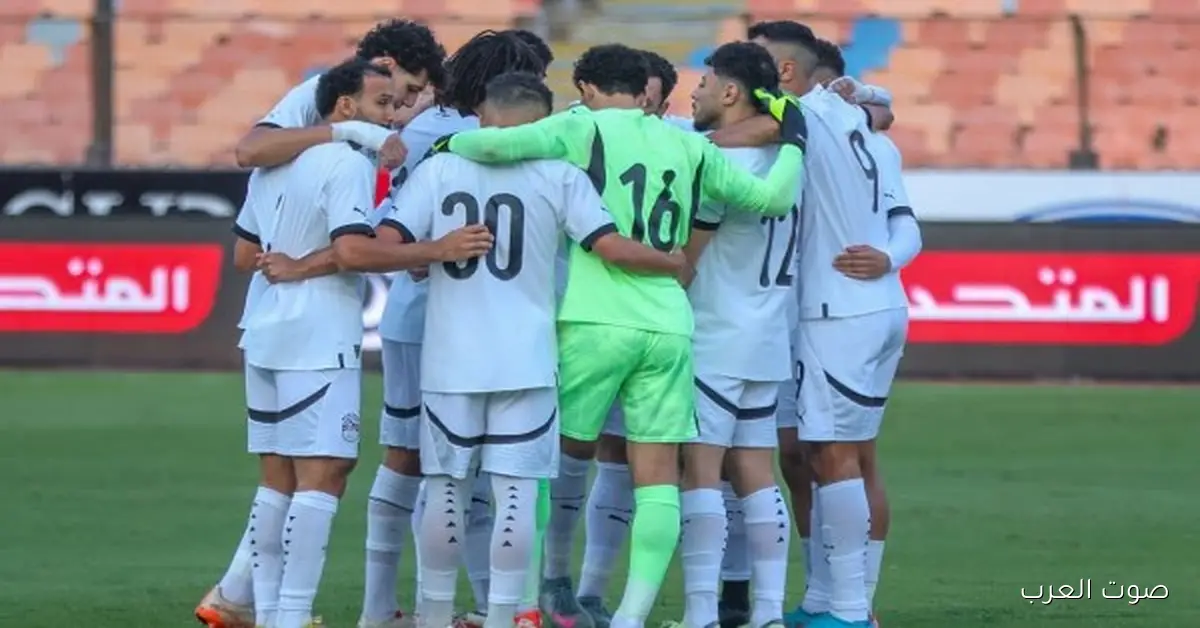 منتخب مصر الثاني: بعض اللاعبين اتصلوا بينا عشان يشاركوا في كأس العرب.. وقايمة الفريق هتكون جاهزة خلال أيام