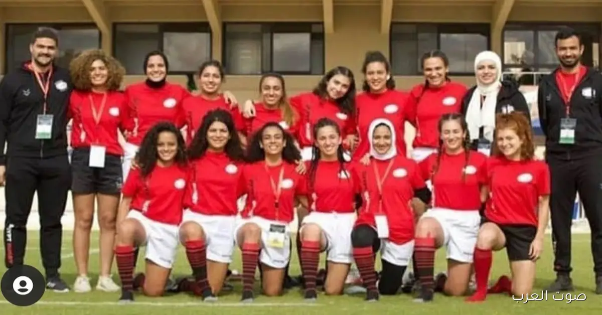 منتخب مصر للسيدات في الرجبي يشارك في بطولة أفريقيا في نيروبي