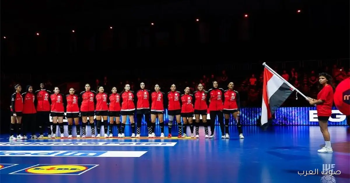 منتخب مصر للسيدات يواجه هولندا في كأس العالم لكرة اليد 2 منتخب مصر للسيدات يواجه هولندا في كأس العالم لكرة اليد