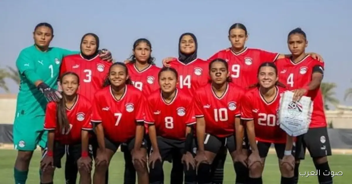 منتخب مصر للشابات يضرب ليبيا 12-0 ويتأهل للنهائي في بطولة شمال أفريقيا