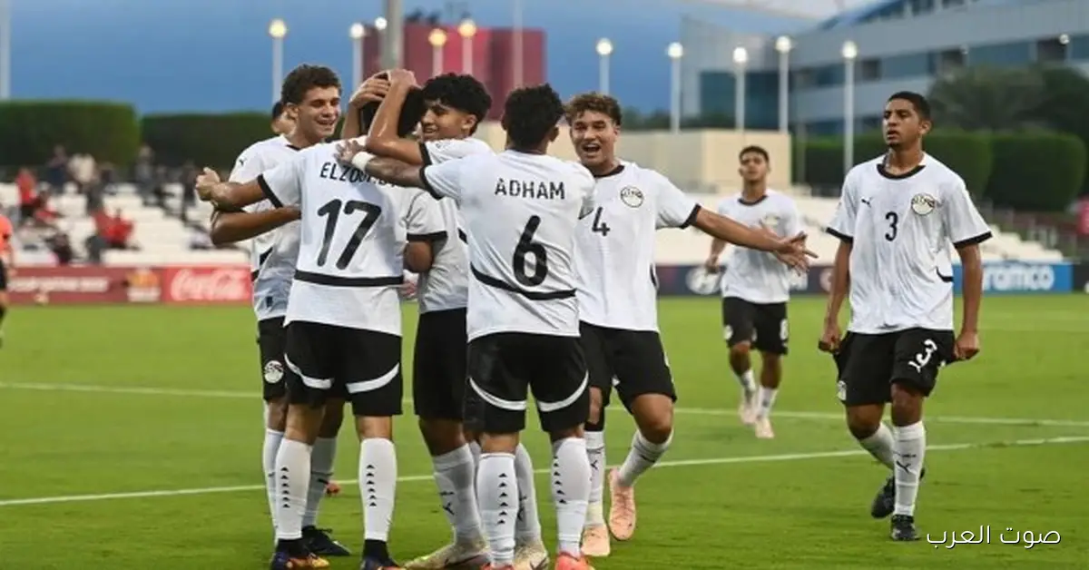 منتخب مصر يتعادل مع فنزويلا في كأس العالم تحت 17 سنة ب10 لاعبين