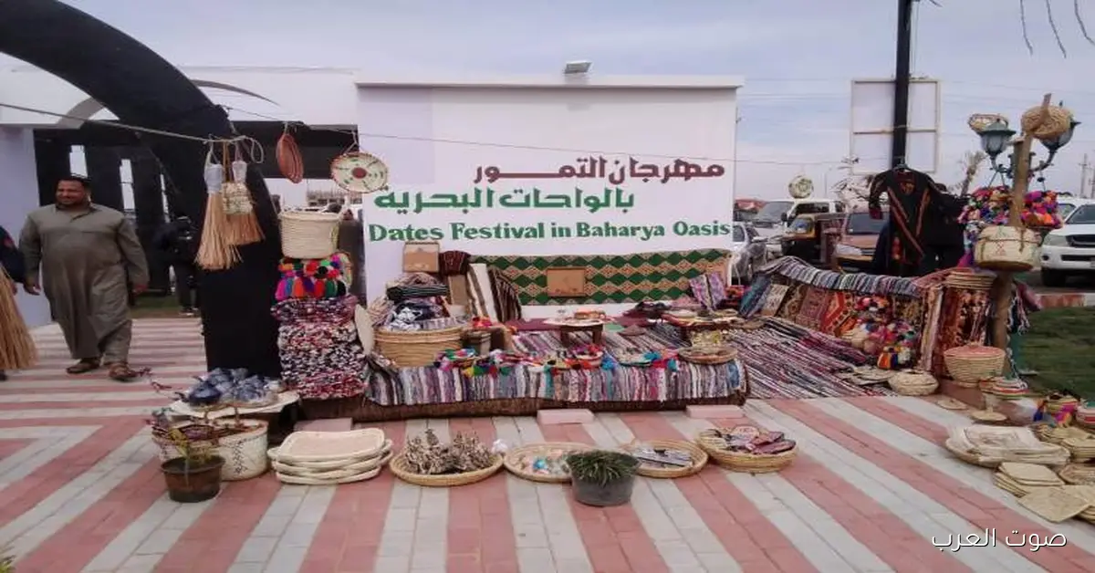 مهرجان التمور المصرية الثامن ينطلق غدًا في الواحات البحرية برعاية الرئيس السيسي