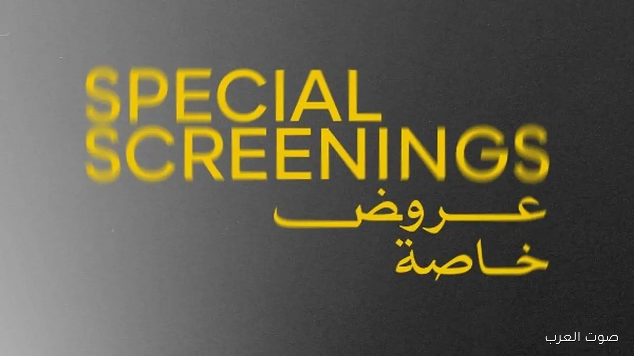 مهرجان القاهرة السينمائي يكشف عن أفلام العروض الخاصة في دورته