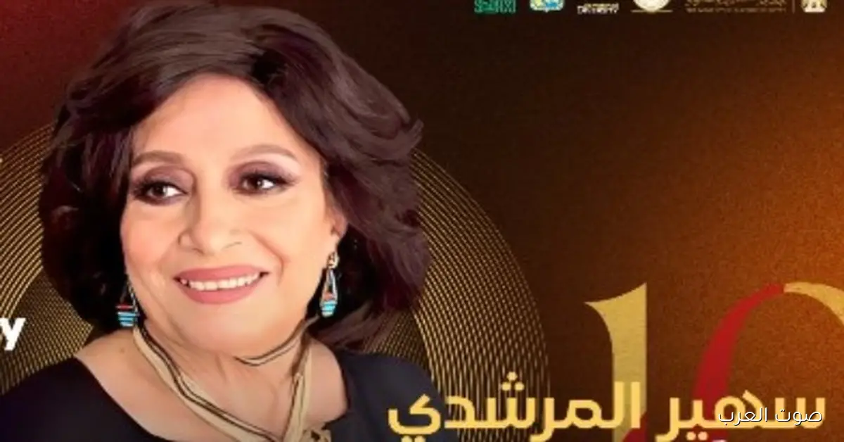 مهرجان شرم الشيخ للمسرح يكرم سهير المرشدي باسم الدورة 11 2 مهرجان شرم الشيخ للمسرح يكرم سهير المرشدي باسم الدورة 11