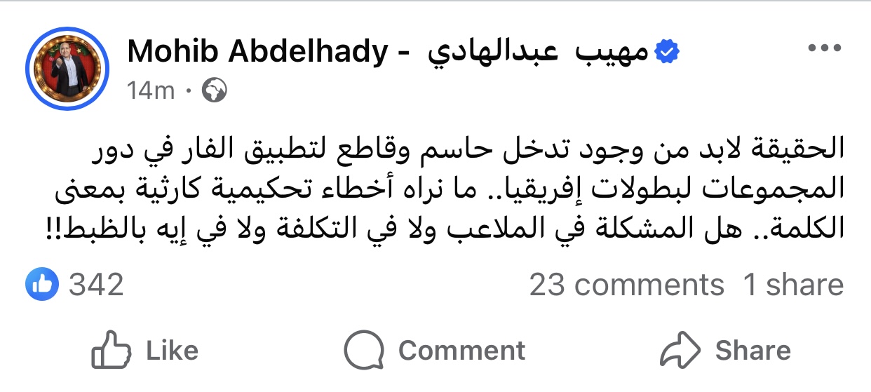 مهيب عبدالهادي بيناشد بتدخل سريع لتطبيق تقنية الفيديو في دور