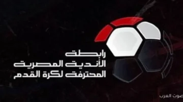 مواعيد مباراة الجولة الـ14 من الدوري المصري اتغيرت