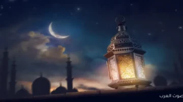 موعد أول يوم رمضان 2026