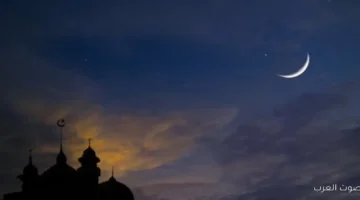 موعد رؤية هلال رمضان 2026 وعدد ساعات الصيام في مصر