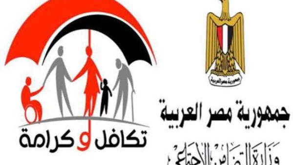 معاش تكافل وكرامة