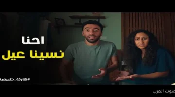 موعد عرض الحلقات القادمة من مسلسل كارثة طبيعية