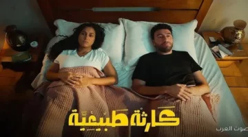 "لما الحلم يتحول لكابوس" موعد عرض مسلسل كارثة طبيعية محمد سلام اخر حلقتين علي منصة Watch it 21 موعد عرض مسلسل كارثة طبيعية محمد سلام اخر حلقتين