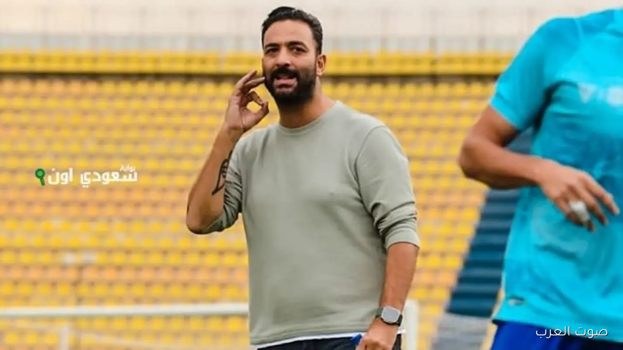 ميدو بيقول كلمة مهمة لإدارة ولاعبي الزمالك بعد خسارة السوبر