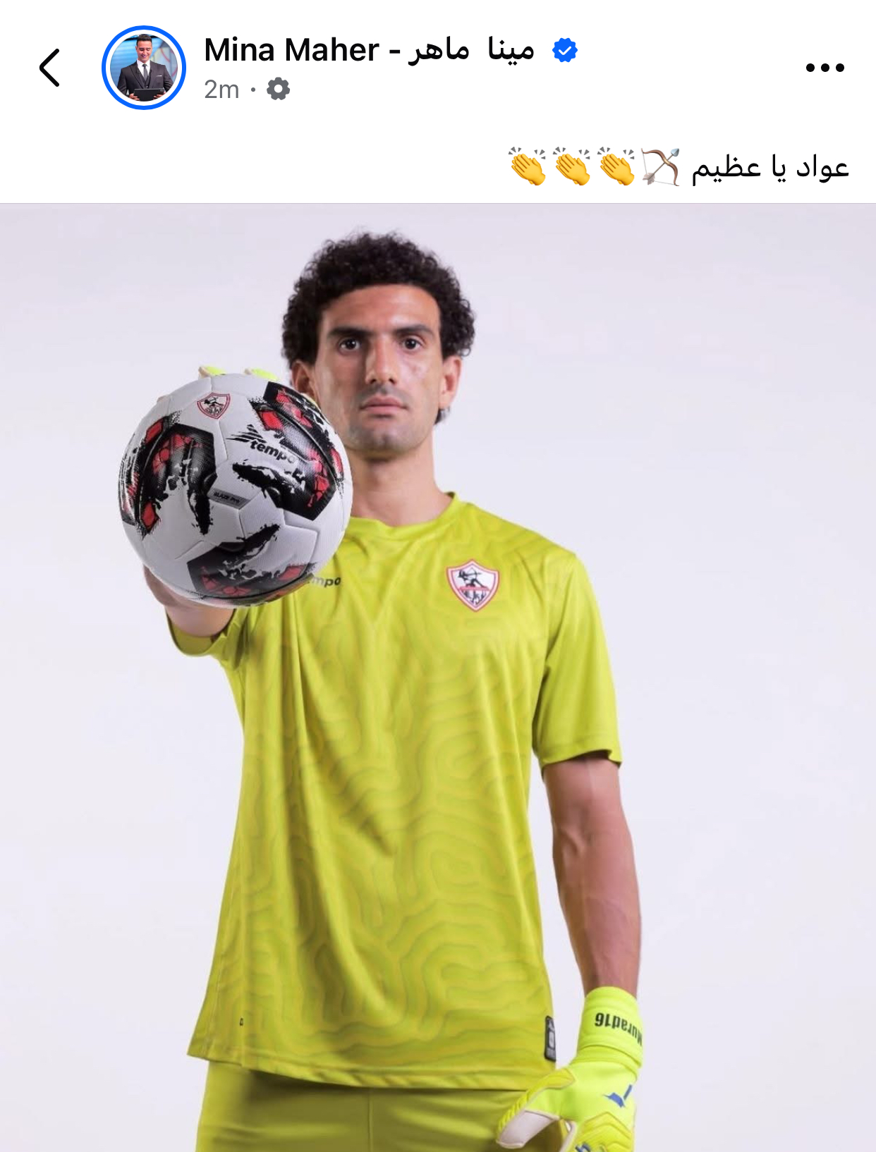 محمد عواد حارس مرمى الزمالك