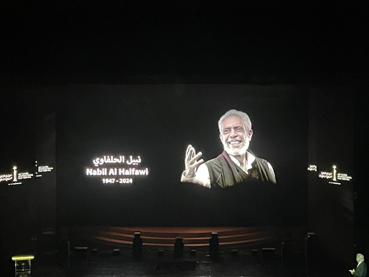 نبيل الحلفاوي وسميحة أيوب مهرجان القاهرة يحتفل بذكراهم في حفل