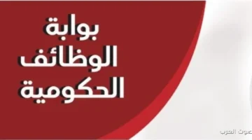 نتيجة وزارة التربية والتعليم