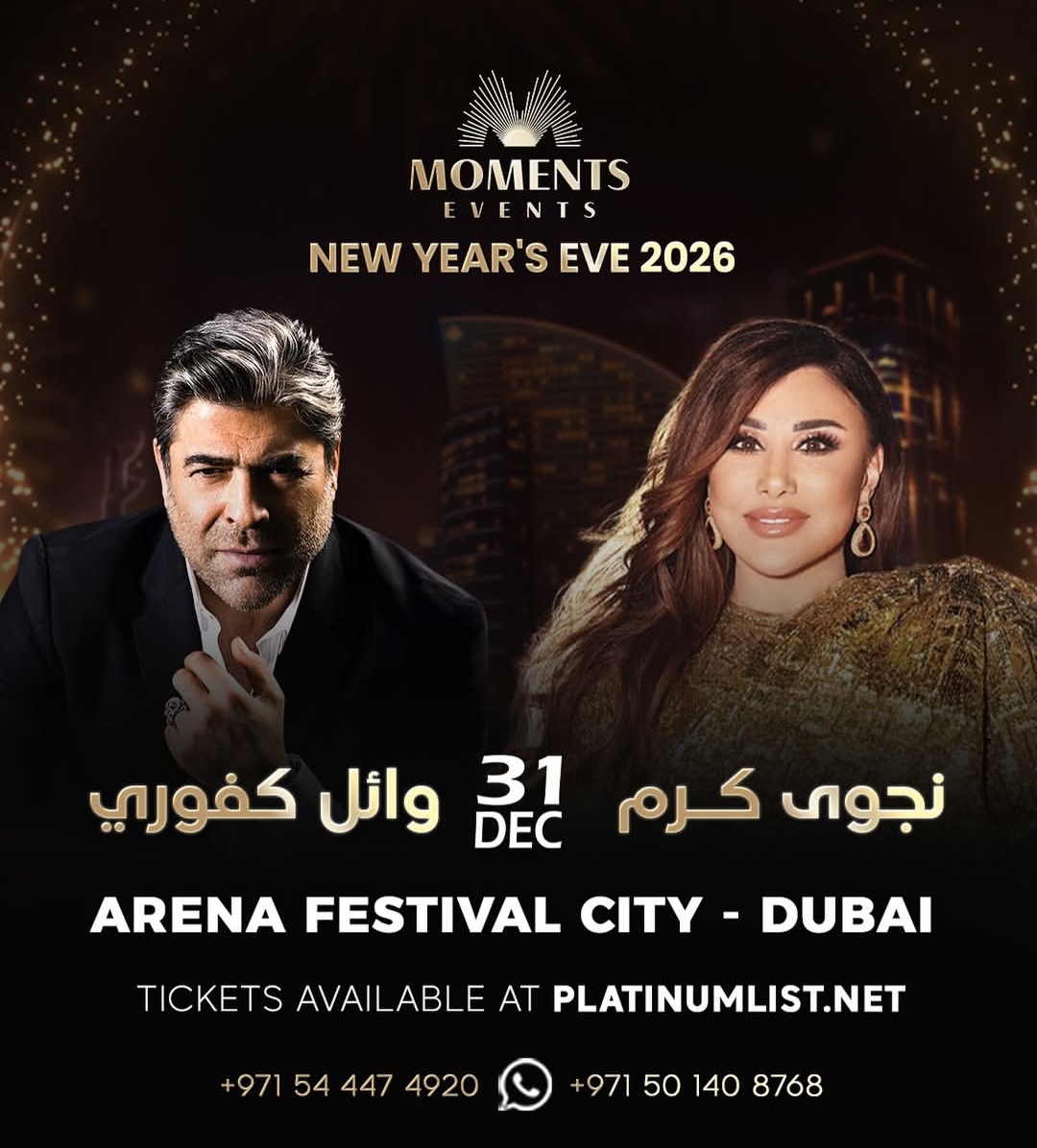 نجوى كرم ووائل كفوري هيحيوا حفل رأس السنة في دبي