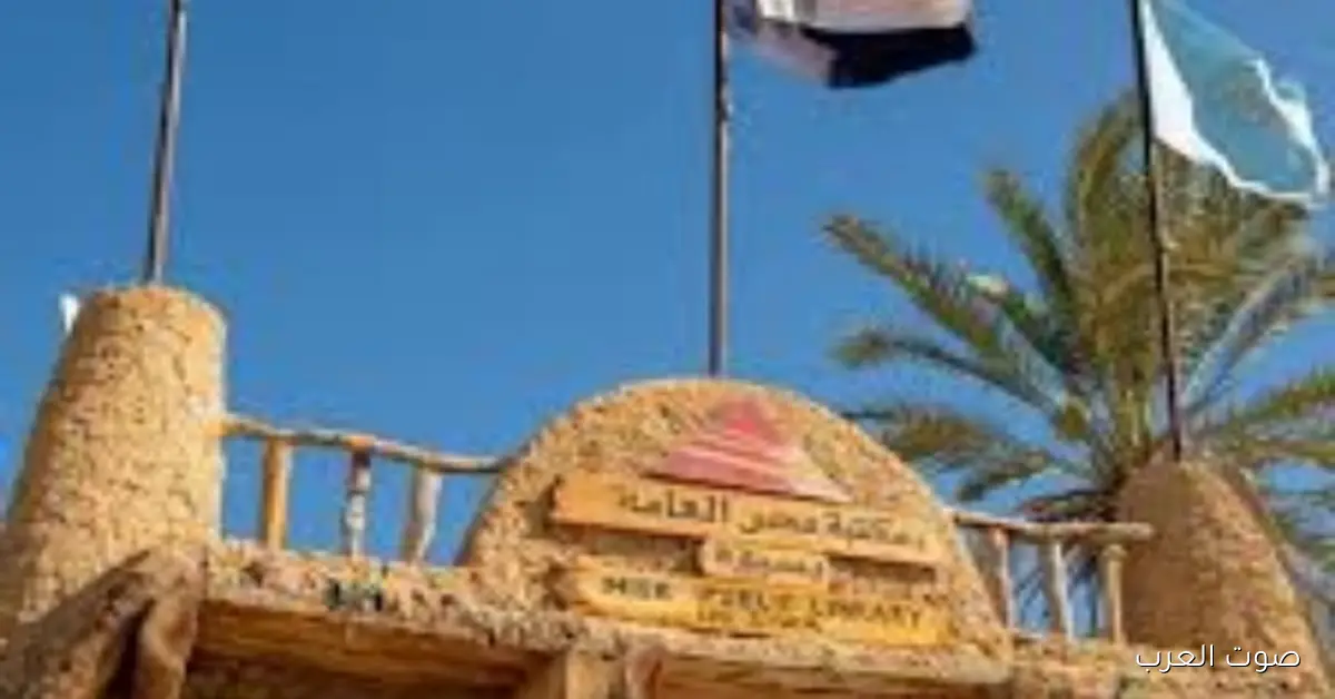 ندوات عن البيئة في مكتبة مصر العامة بواحة سيوة لطلبة المدارس