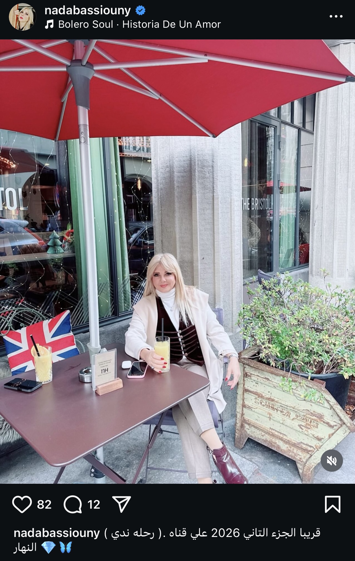 ندى بسيوني تحكي عن شغلها الجديد وموعد نزوله