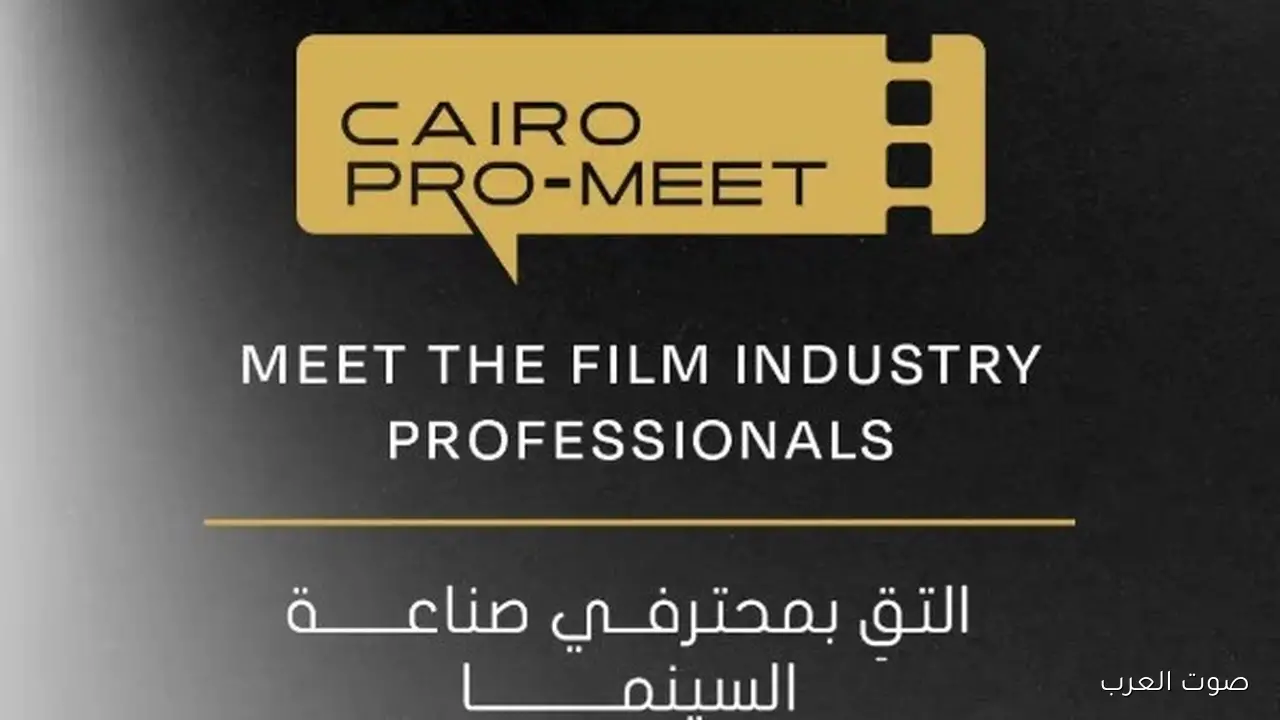 نفدت كل مواعيد حجز جلسات كايرو برو ميت في 12 ساعة