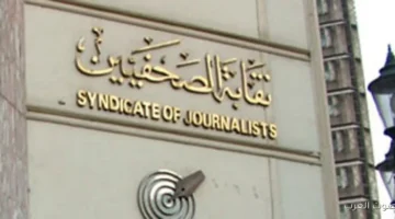 نقابة الصحفيين بتدعو ليوم تضامن مع صحفيي دارفور وشهادات مؤلمة من الفاشر 33 نقابة الصحفيين بتدعو ليوم تضامن مع صحفيي دارفور وشهادات مؤلمة