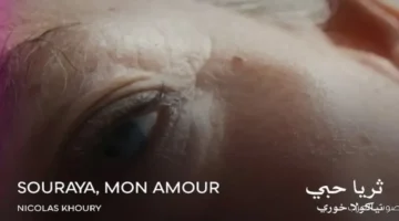 نيكولا خوري بعد ما أخد جائزة أفضل فيلم وثائقي ده