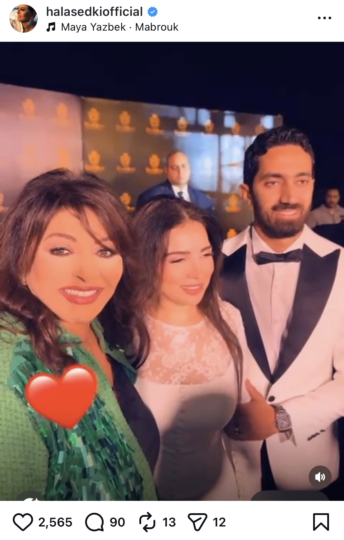 هالة صدقي تبارك لمي عز الدين بعد جوازها وتقول حققت