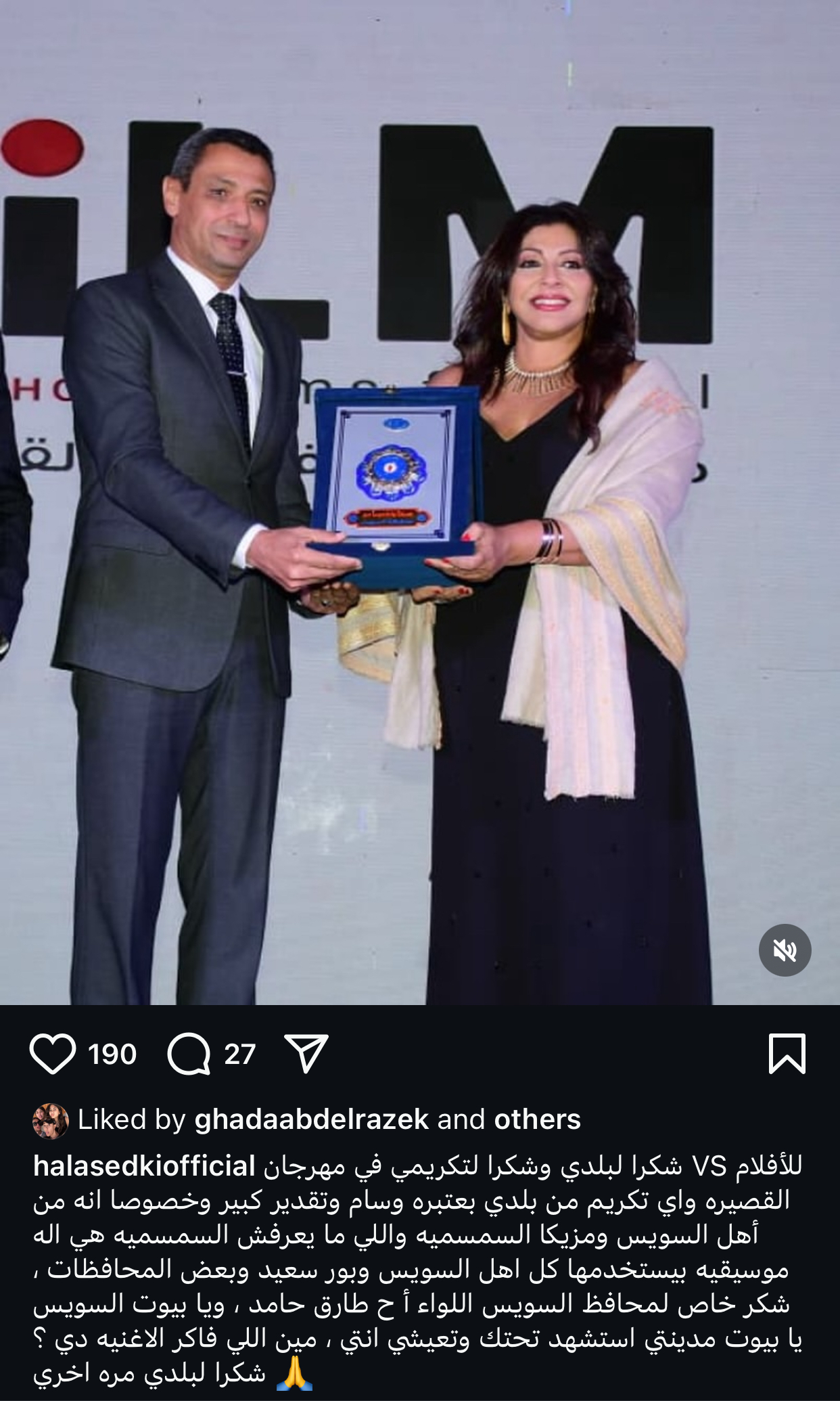 هالة صدقي مبسوطة بتكريمي في مهرجان VS للأفلام القصيرة