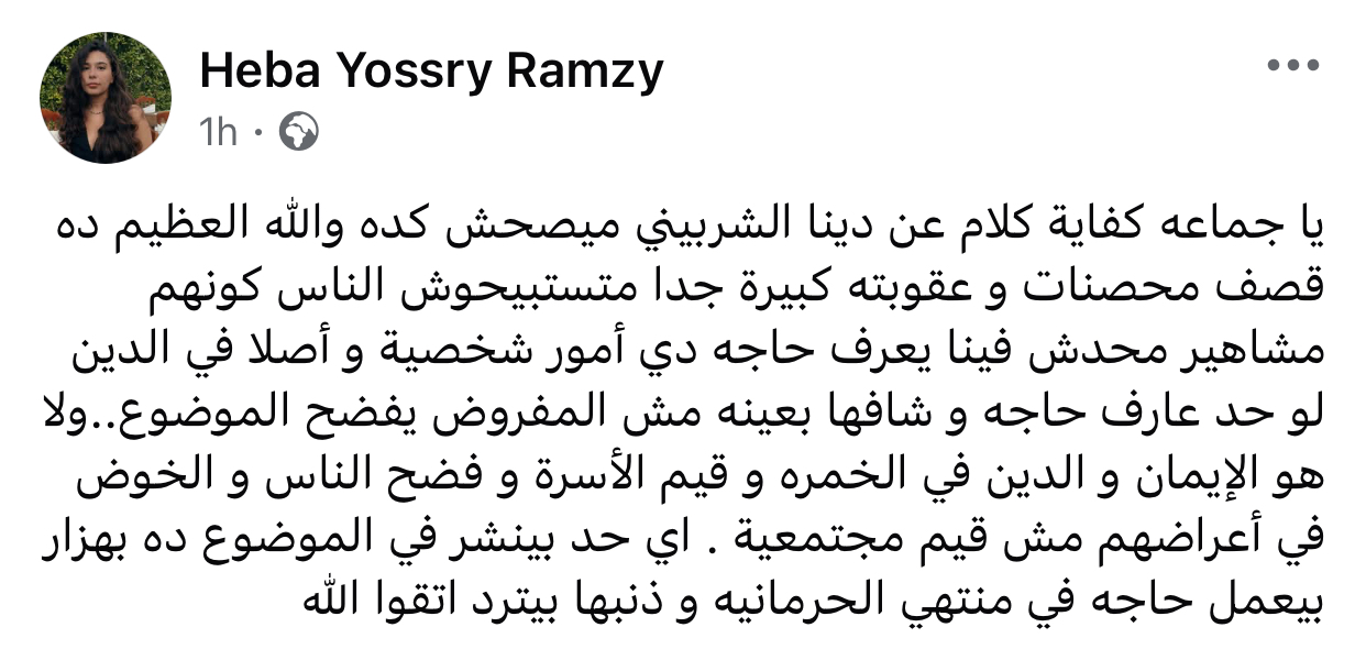 هبة يسري ترد على الانتقادات لدينا الشربيني يا جماعة، كفاية