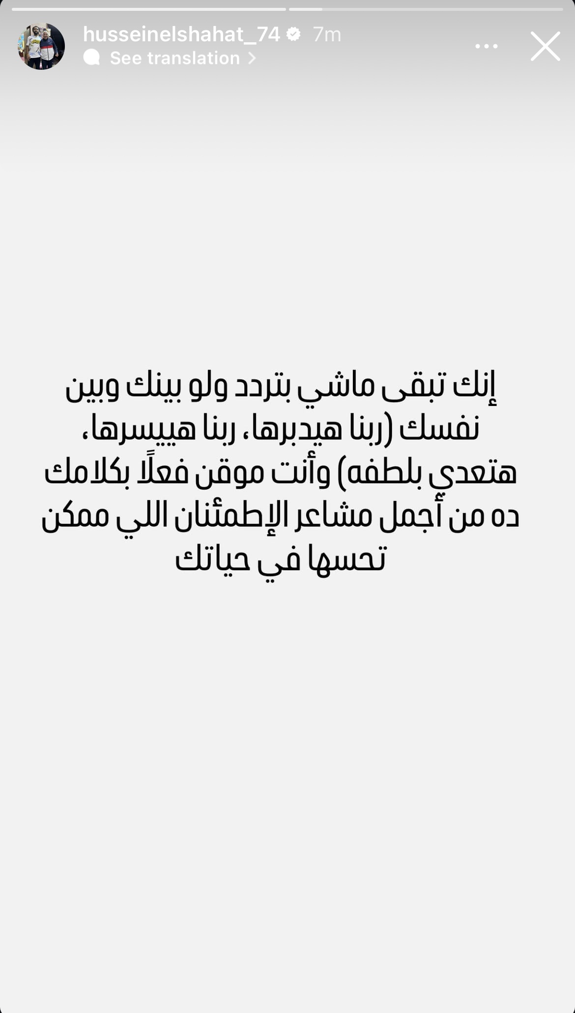 مباراة الأهلي وسيراميكا كليوباترا