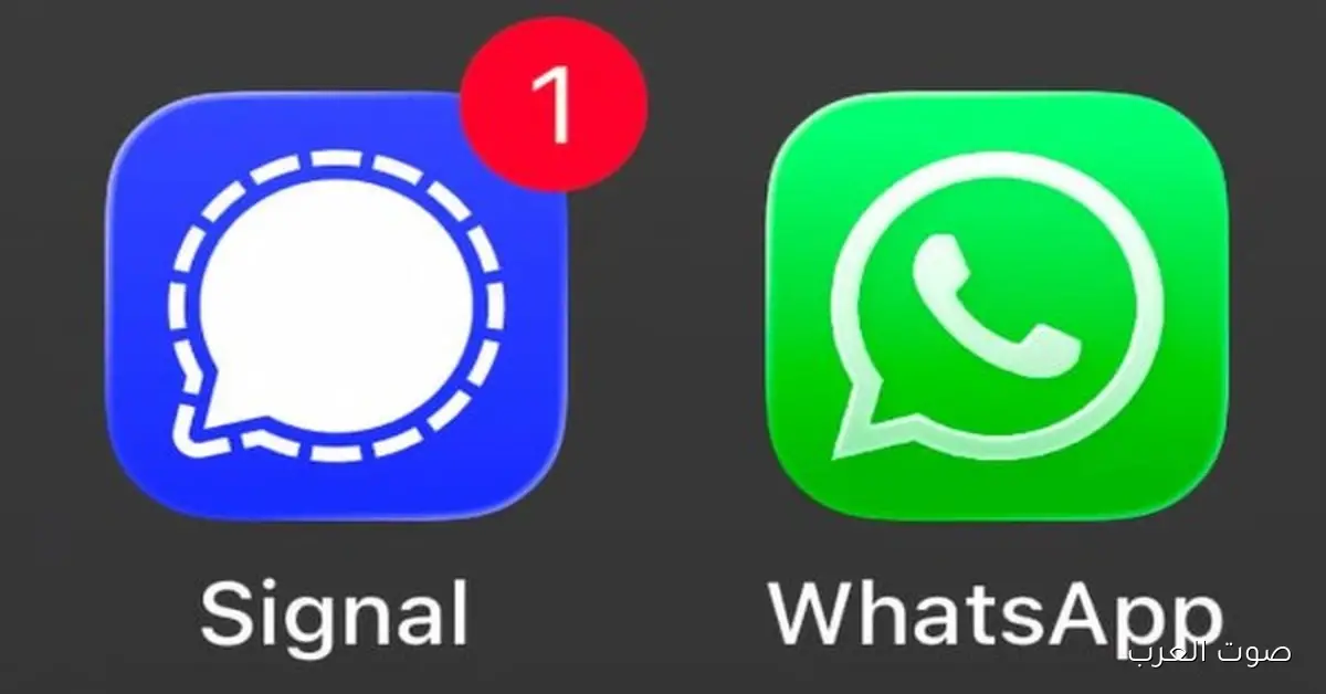 هجوم غريب.. إزاي القراصنة بيسرقوا رسائلك على واتساب وسيجنال؟