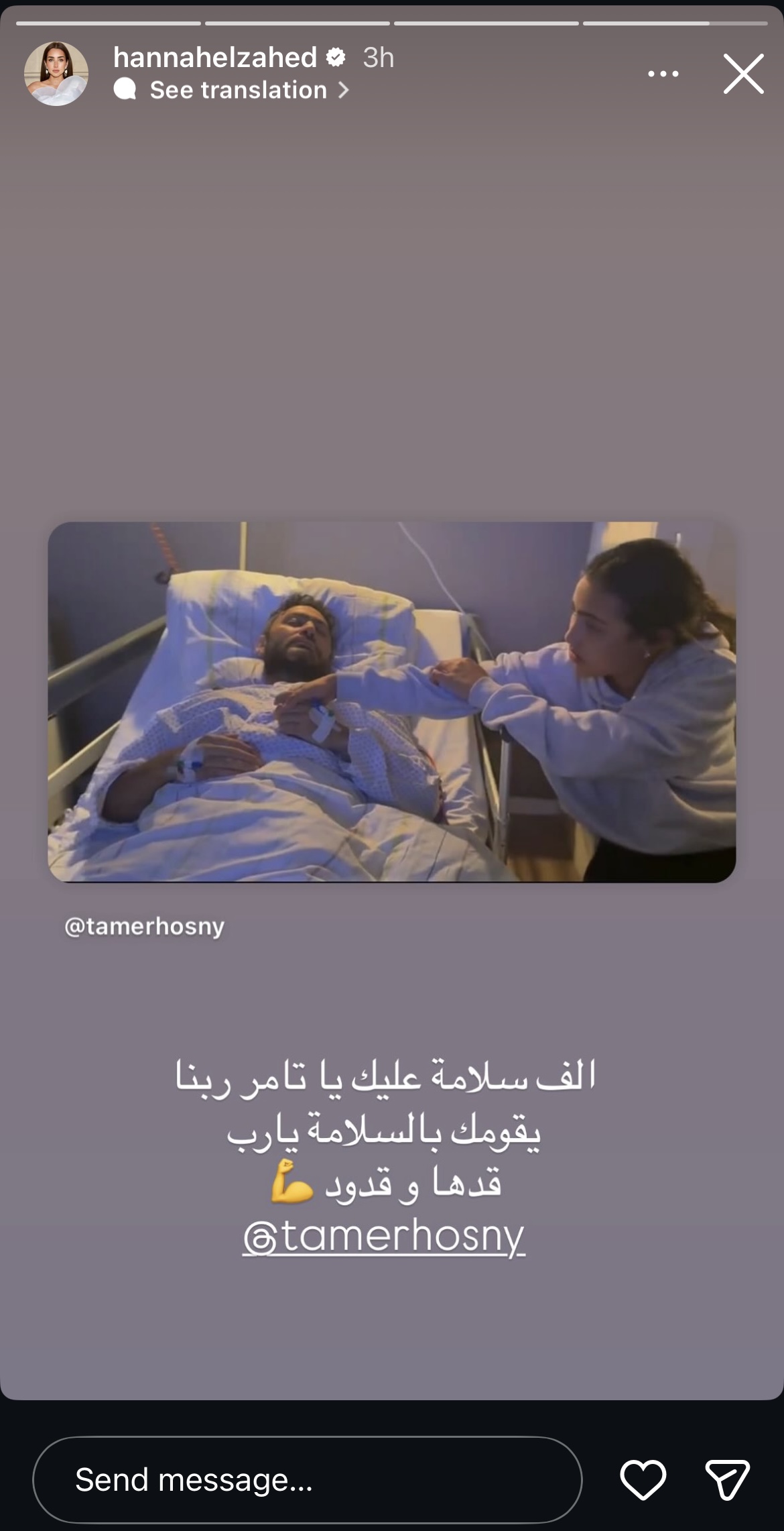 هنا الزاهد بتوجه رسالة لتامر حسني بعد مرضه.. تعرفوا على اللي قالته 3 هنا الزاهد بتوجه رسالة لتامر حسني بعد مرضه تعرفوا على