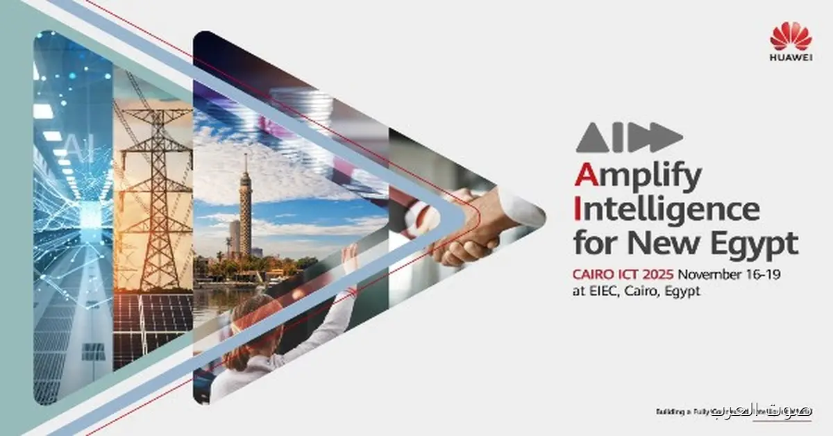 هواوي بتشكل مستقبل التحول الرقمي الذكي كشريك تكنولوجي رسمي في معرض القاهرة ICT 2025