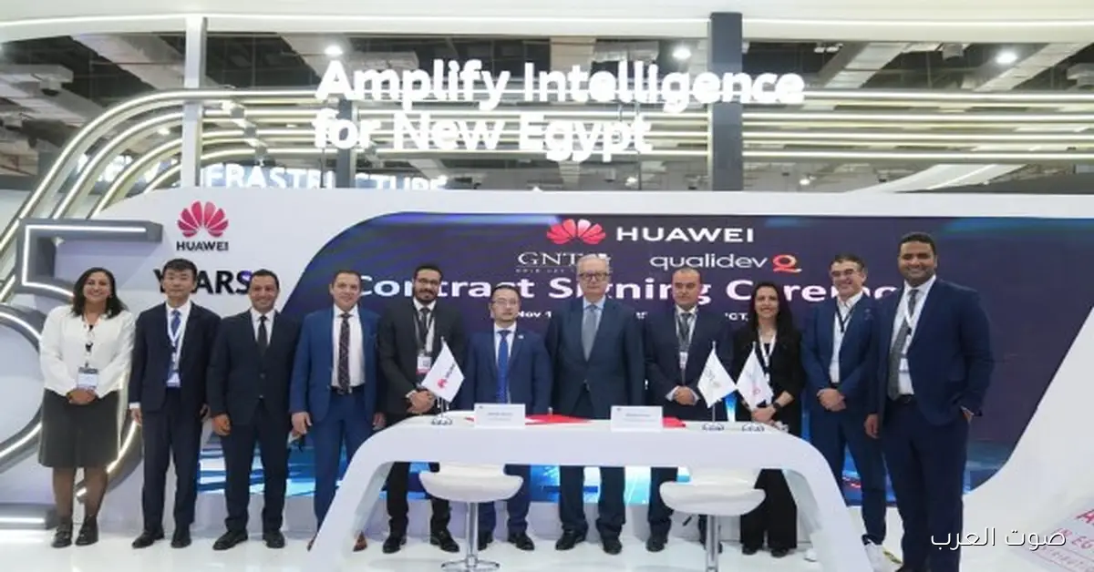 هواوي كلاود بتدعم تطوير بنية جولد نتريدنج الرقمية في مصر عشان تسريع التحوّل الرقمي