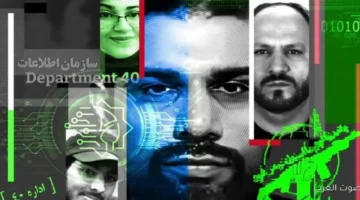 وحدة إيرانية سرية للتجسس على الإسرائيليين وتنفيذ عمليات اغتيال
