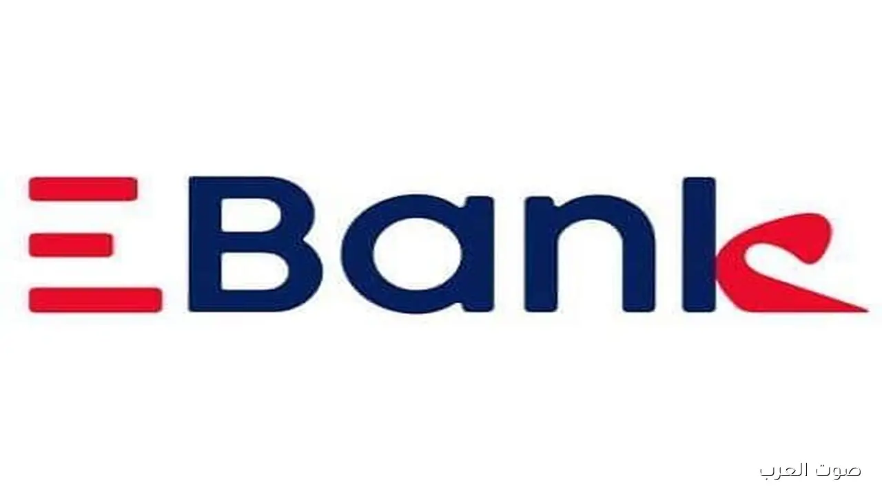 ودائع بنك التنمية للصادرات المصري توصلت لـ 146225 مليار جنيه