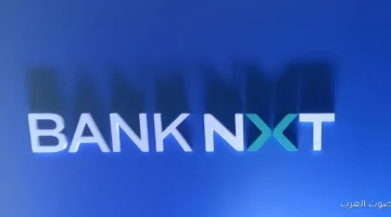 ودائع عملاء بنك نكست تزيد بنسبة 20 وتصل لـ 815