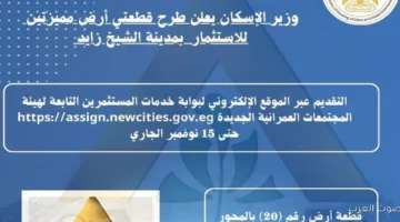 وزير الإسكان بيتابع مشروعات البنية الأساسية في توسعات الشيخ زايد