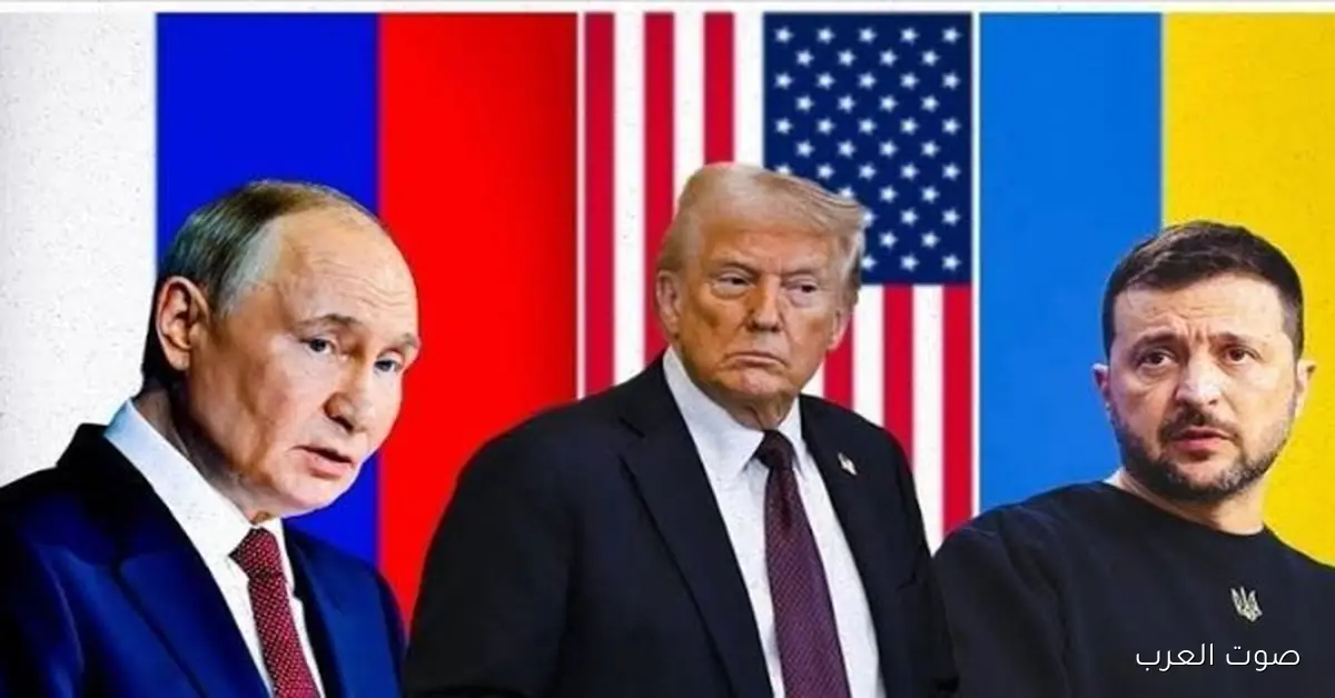 وزير الخارجية الأمريكي: إحنا حققنا تقدم كبير في محادثات سلام أوكرانيا