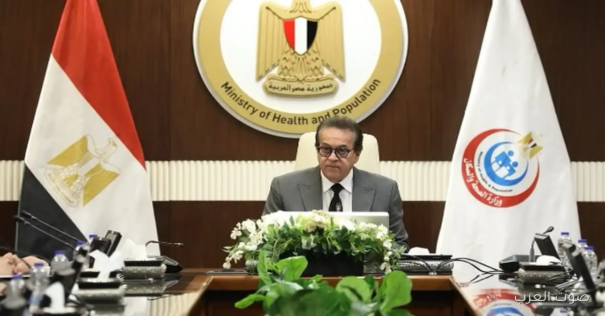 وزير الصحة: الخدمات الصحية هي المفتاح للتنمية والاستدامة 2 وزير الصحة: الخدمات الصحية هي المفتاح للتنمية والاستدامة