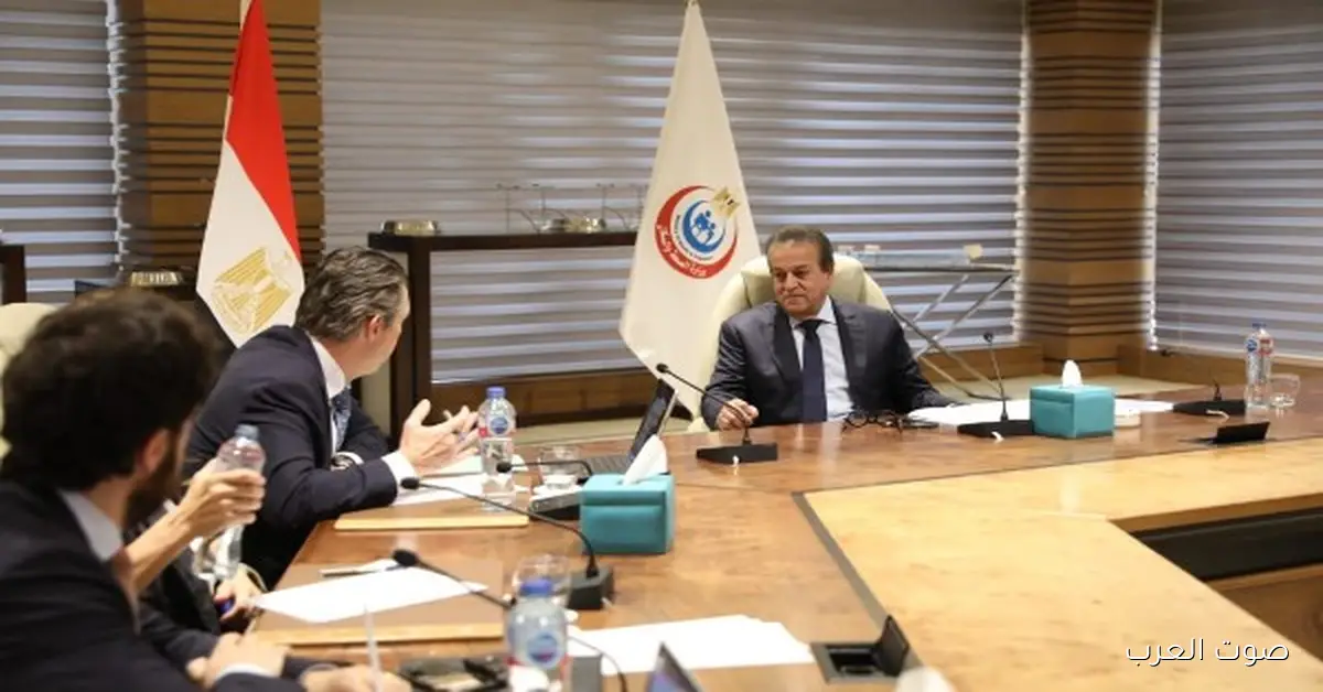وزير الصحة يناقش مع وفد البنك الأوروبي تطوير المستشفيات والمراكز الطبية 2 وزير الصحة يناقش مع وفد البنك الأوروبي تطوير المستشفيات والمراكز الطبية