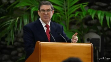 وزير خارجية كوبا ينتقد التشويش الكهرومغناطيسي بسبب التوسع العسكري الأمريكي