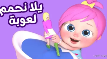 وناسة